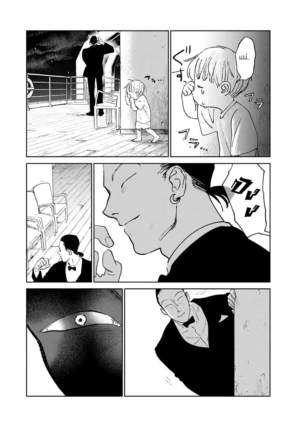 Noah of the Blood Sea page 5