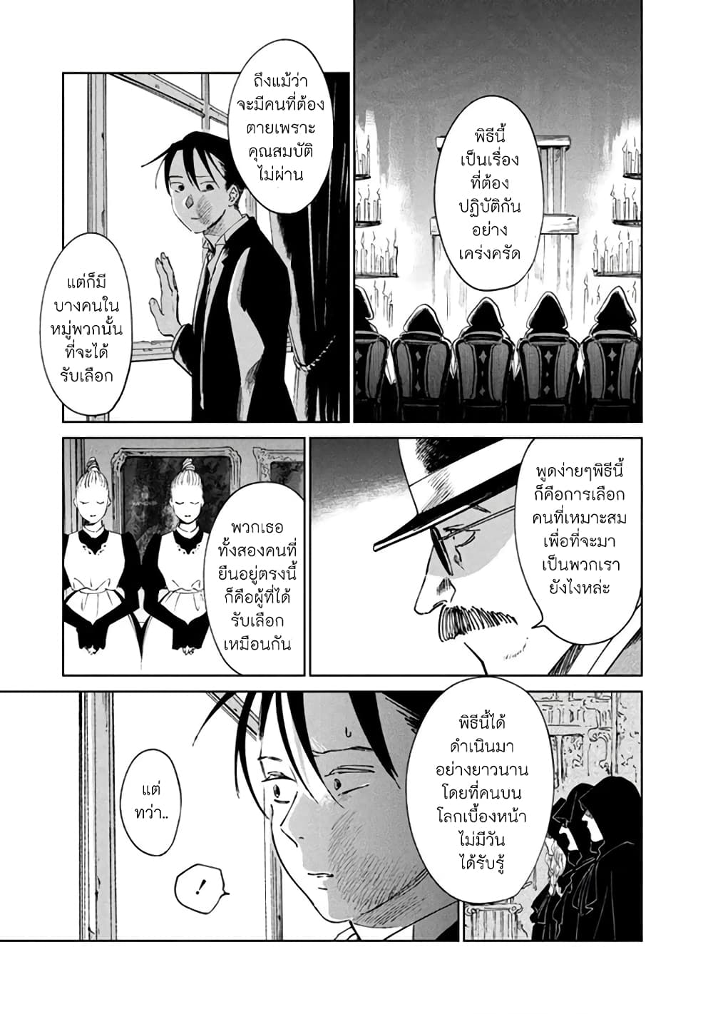Noah of the Blood Sea page 9