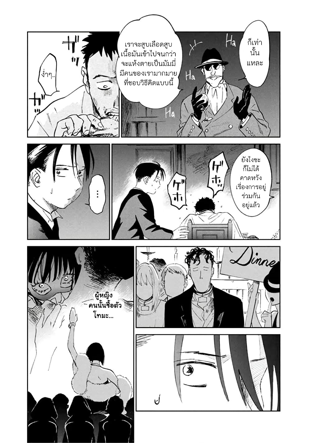 Noah of the Blood Sea page 13