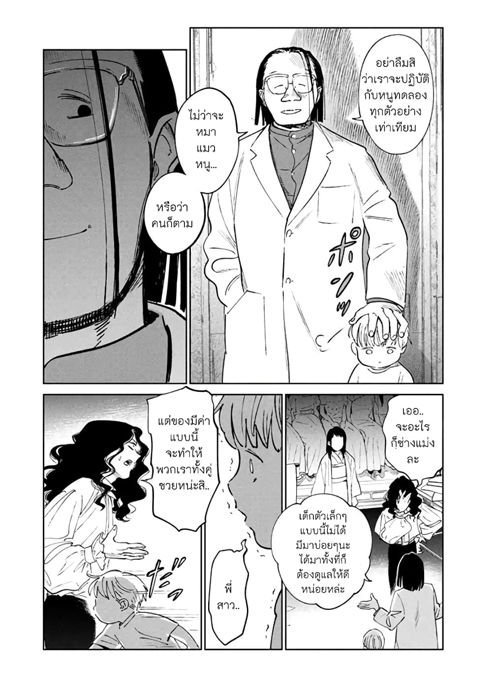 Noah of the Blood Sea page 17