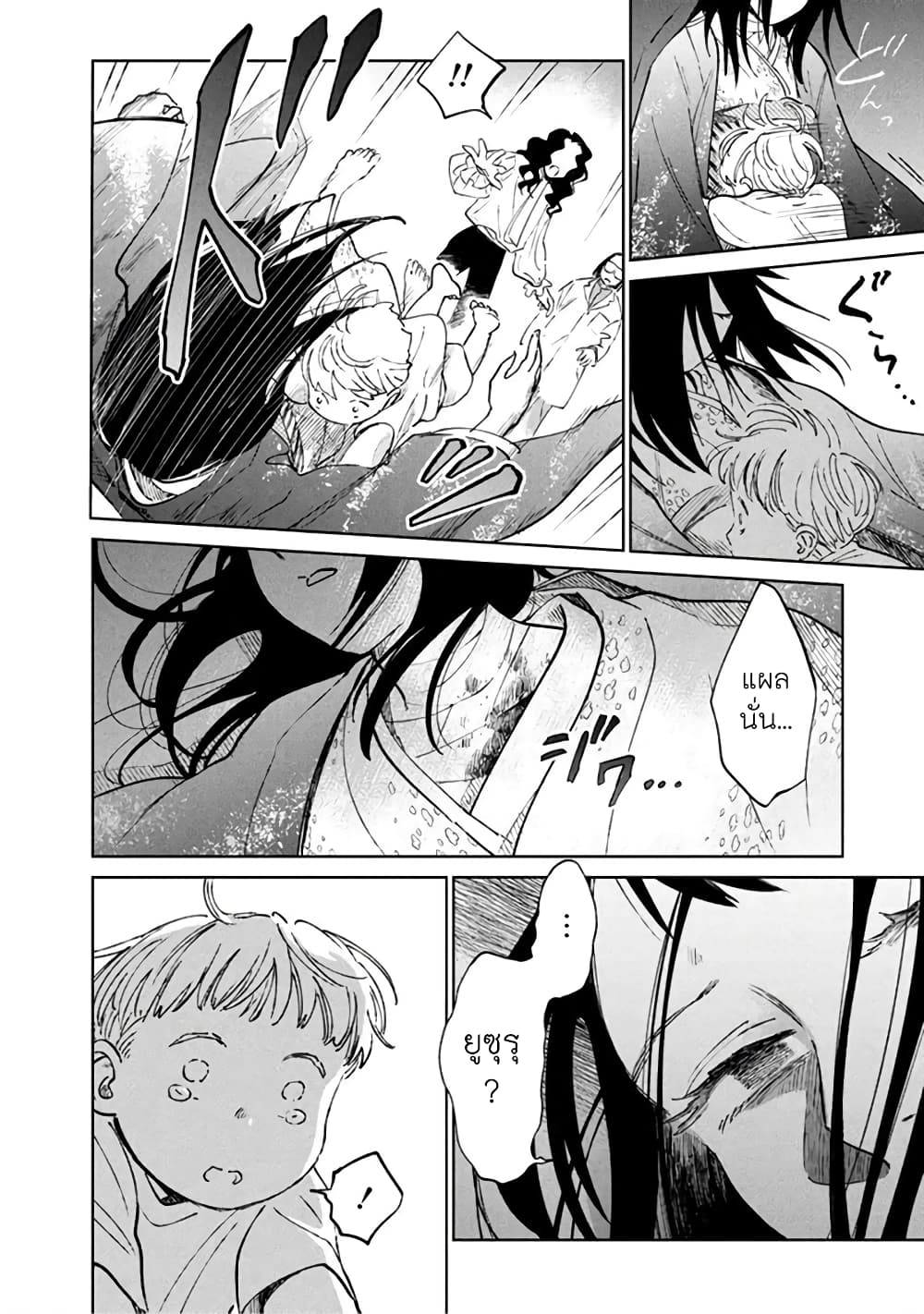 Noah of the Blood Sea page 18