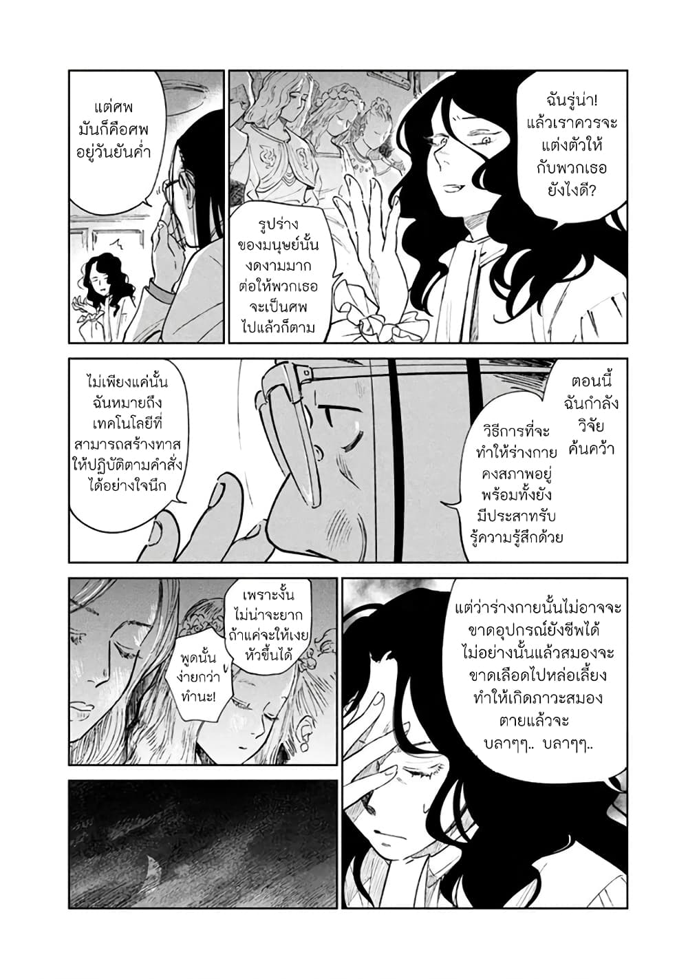 Noah of the Blood Sea page 20
