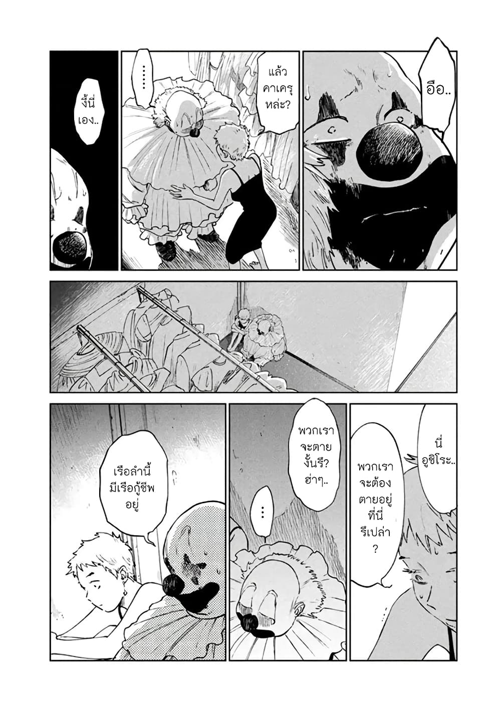 Noah of the Blood Sea page 22