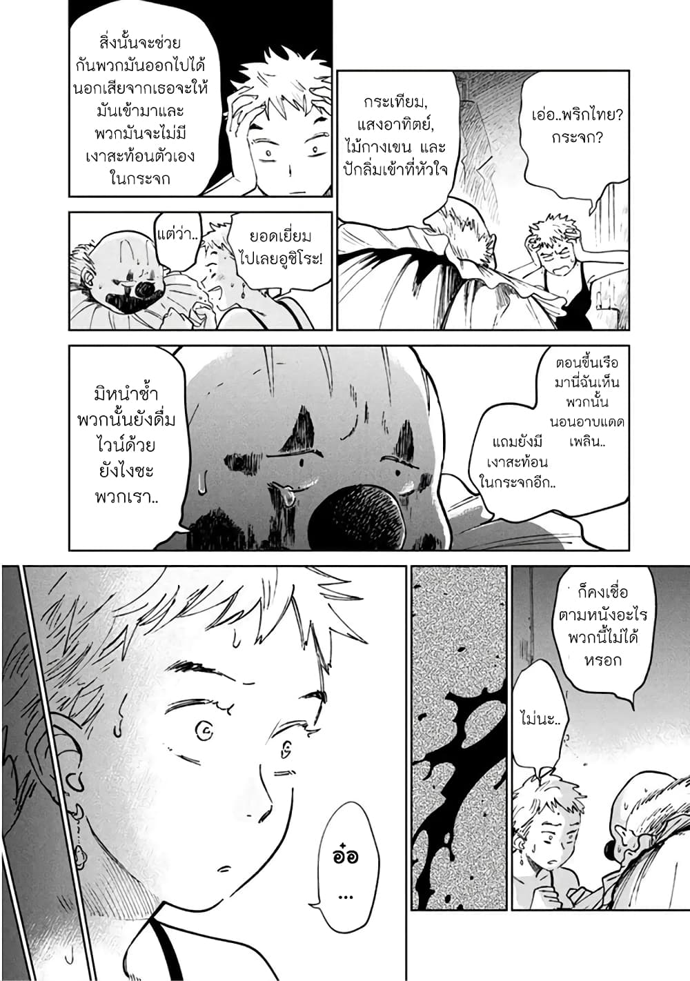 Noah of the Blood Sea page 24