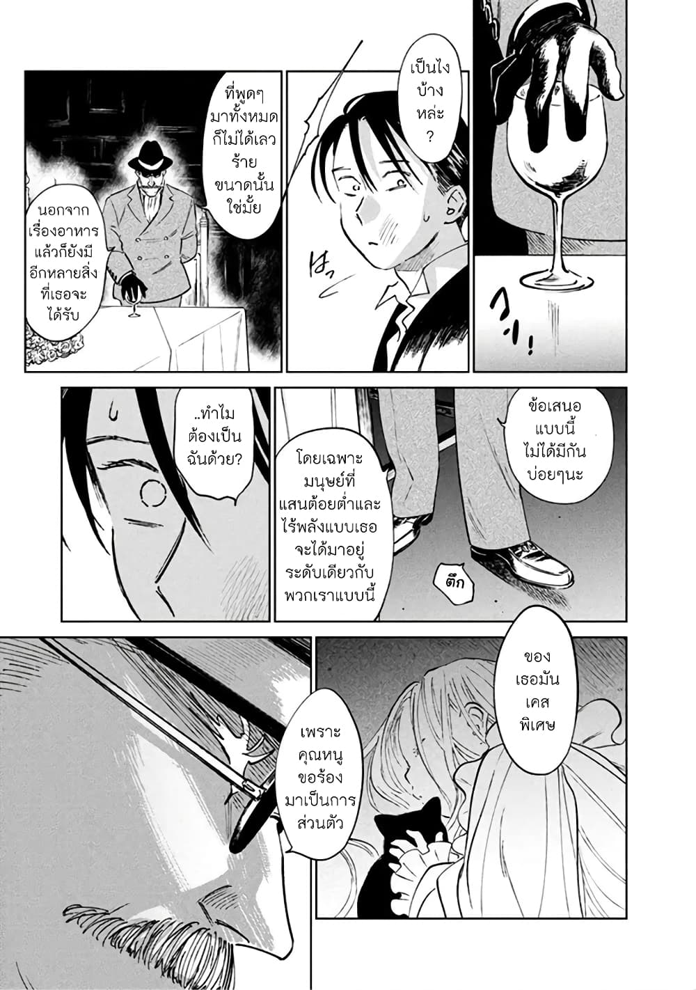 Noah of the Blood Sea page 25