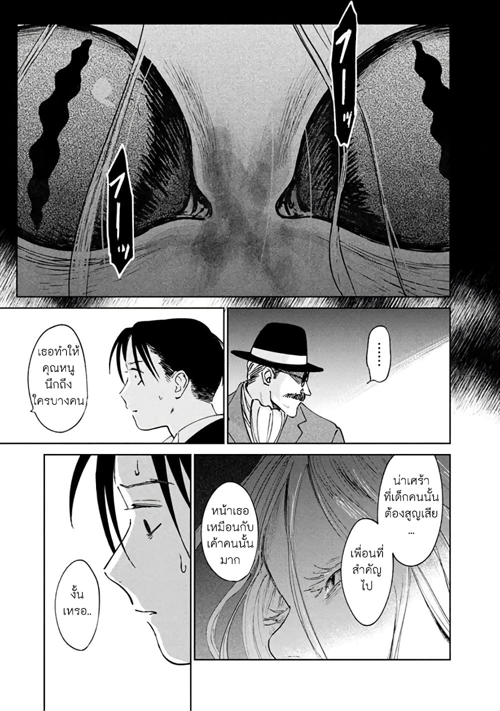 Noah of the Blood Sea page 27