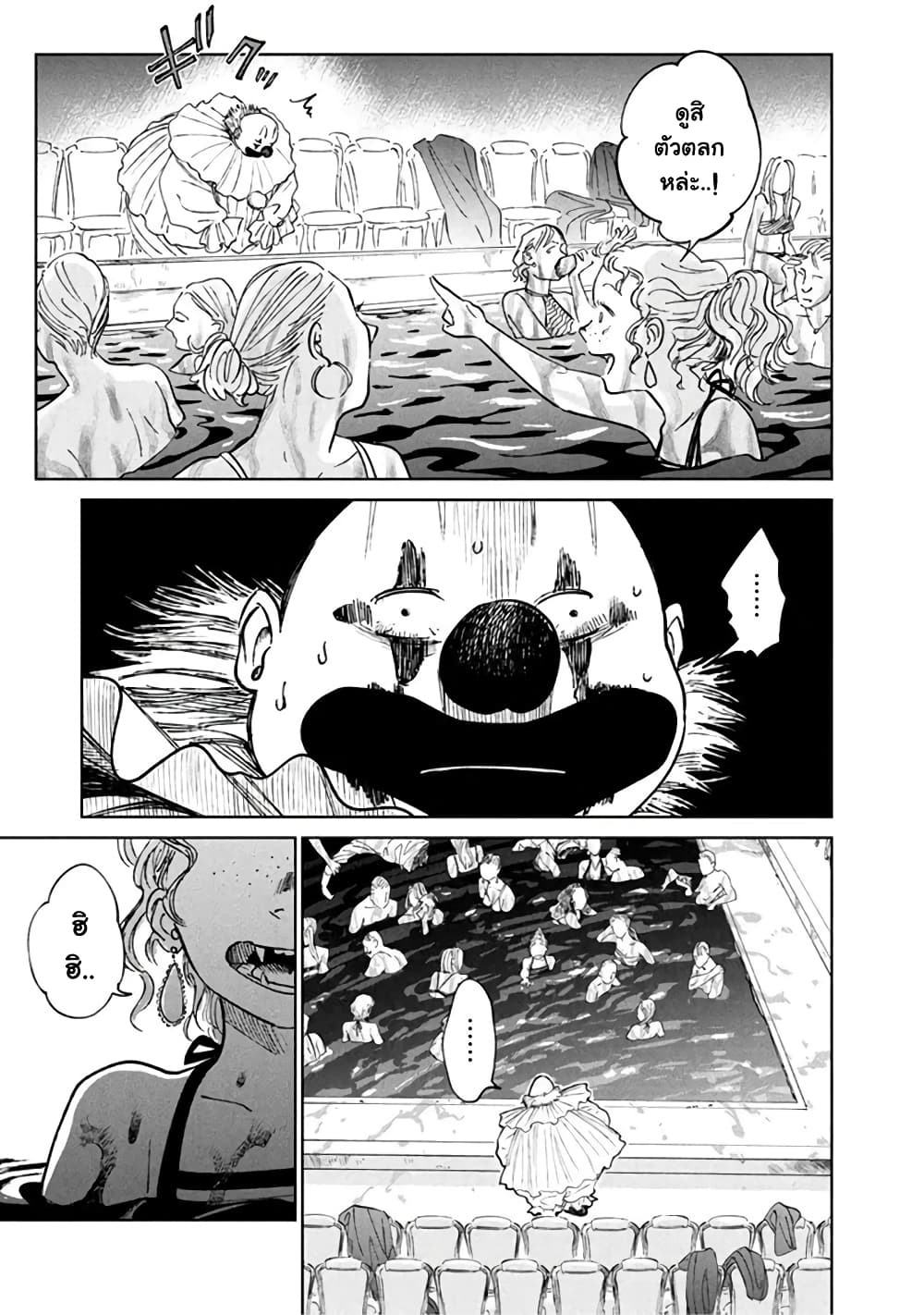 Noah of the Blood Sea page 31