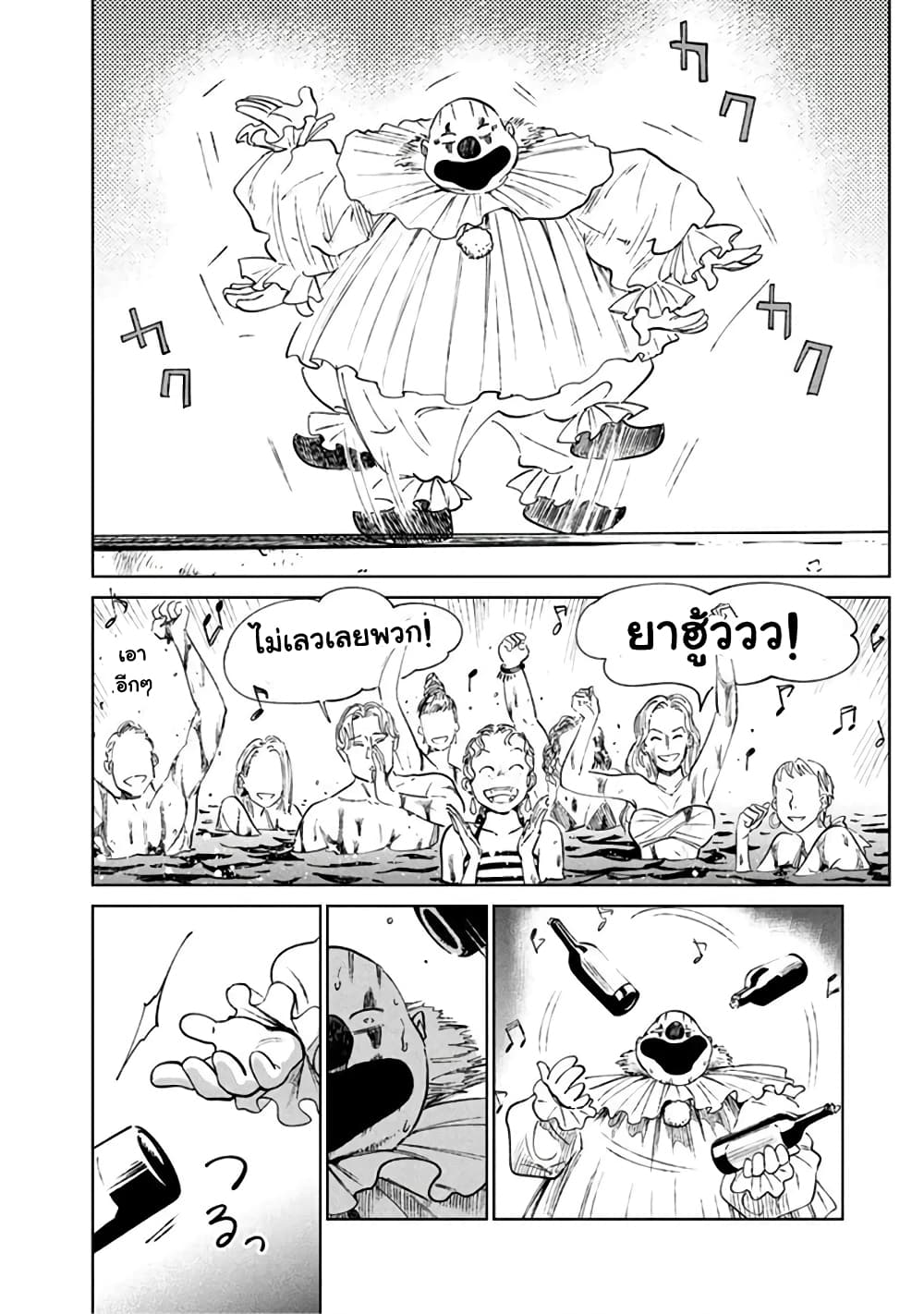 Noah of the Blood Sea page 32