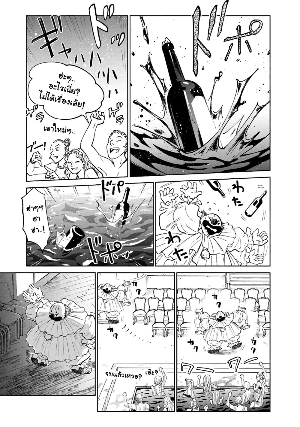 Noah of the Blood Sea page 33