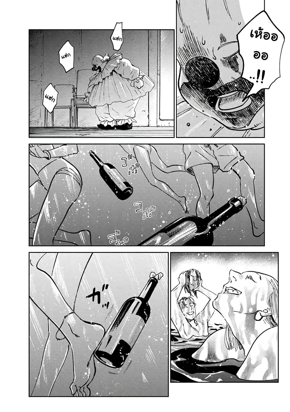 Noah of the Blood Sea page 34