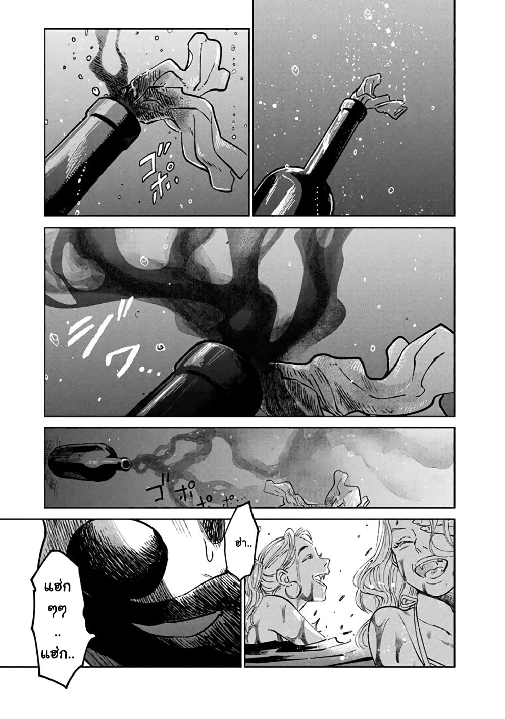 Noah of the Blood Sea page 35