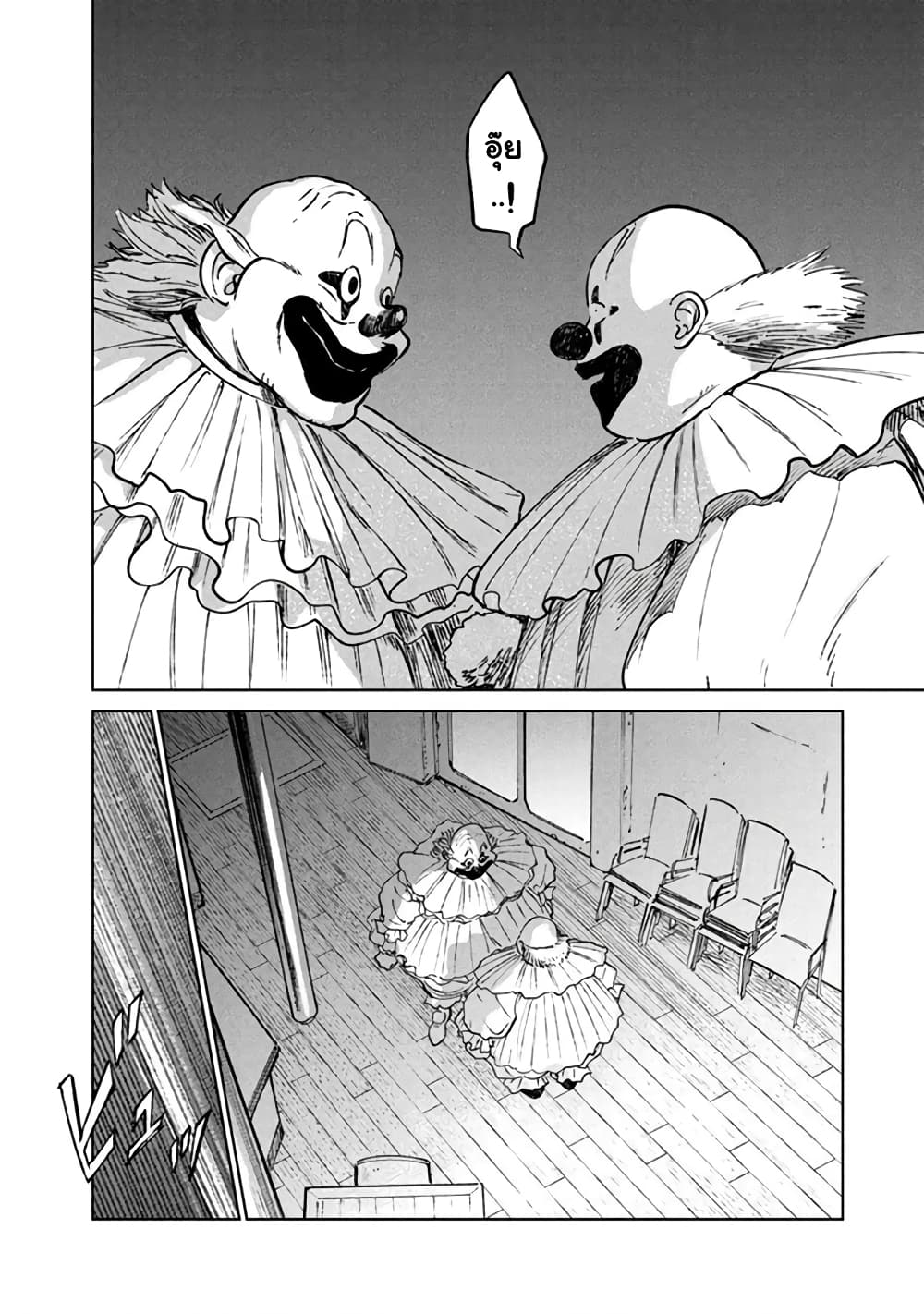 Noah of the Blood Sea page 36