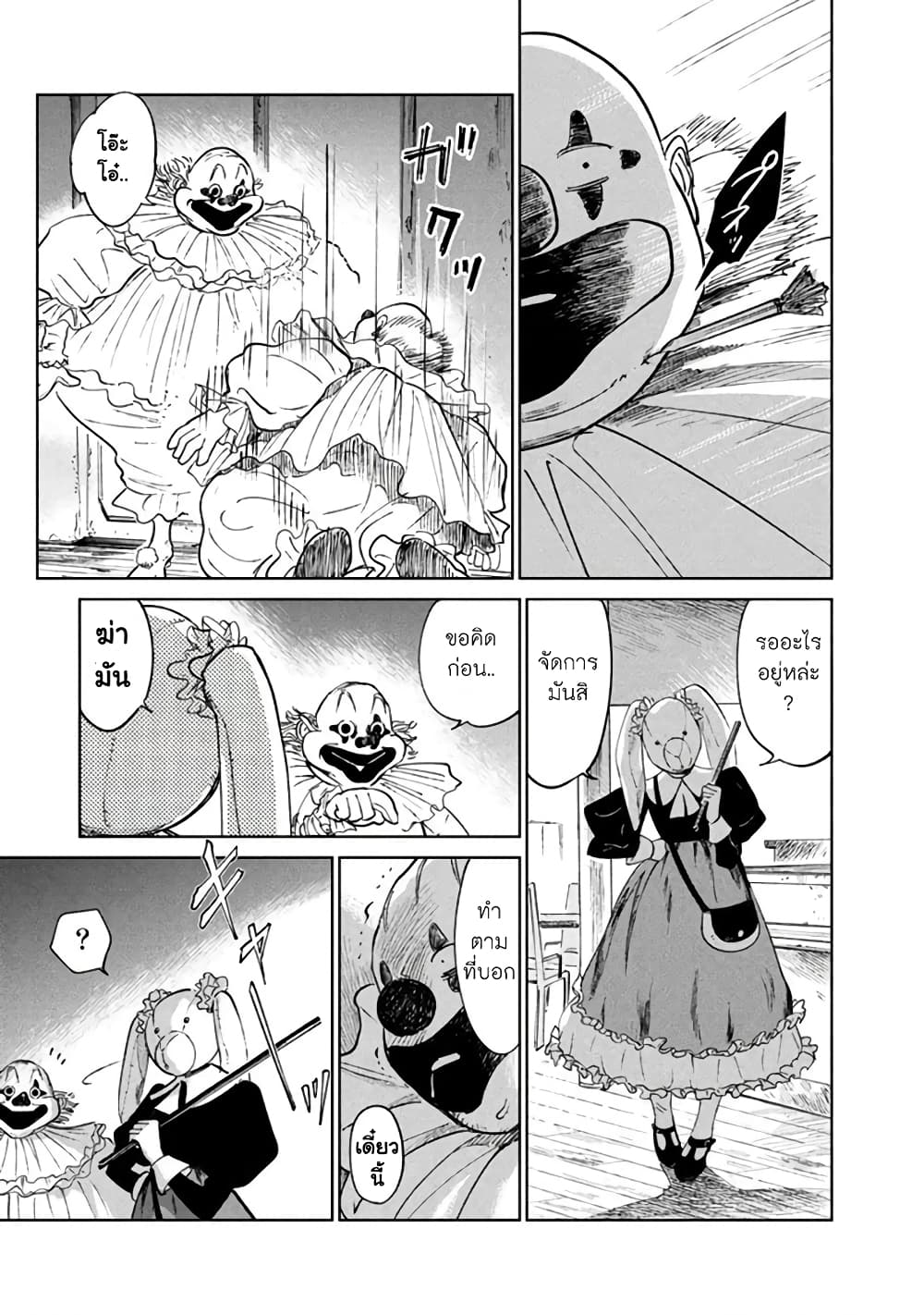 Noah of the Blood Sea page 37
