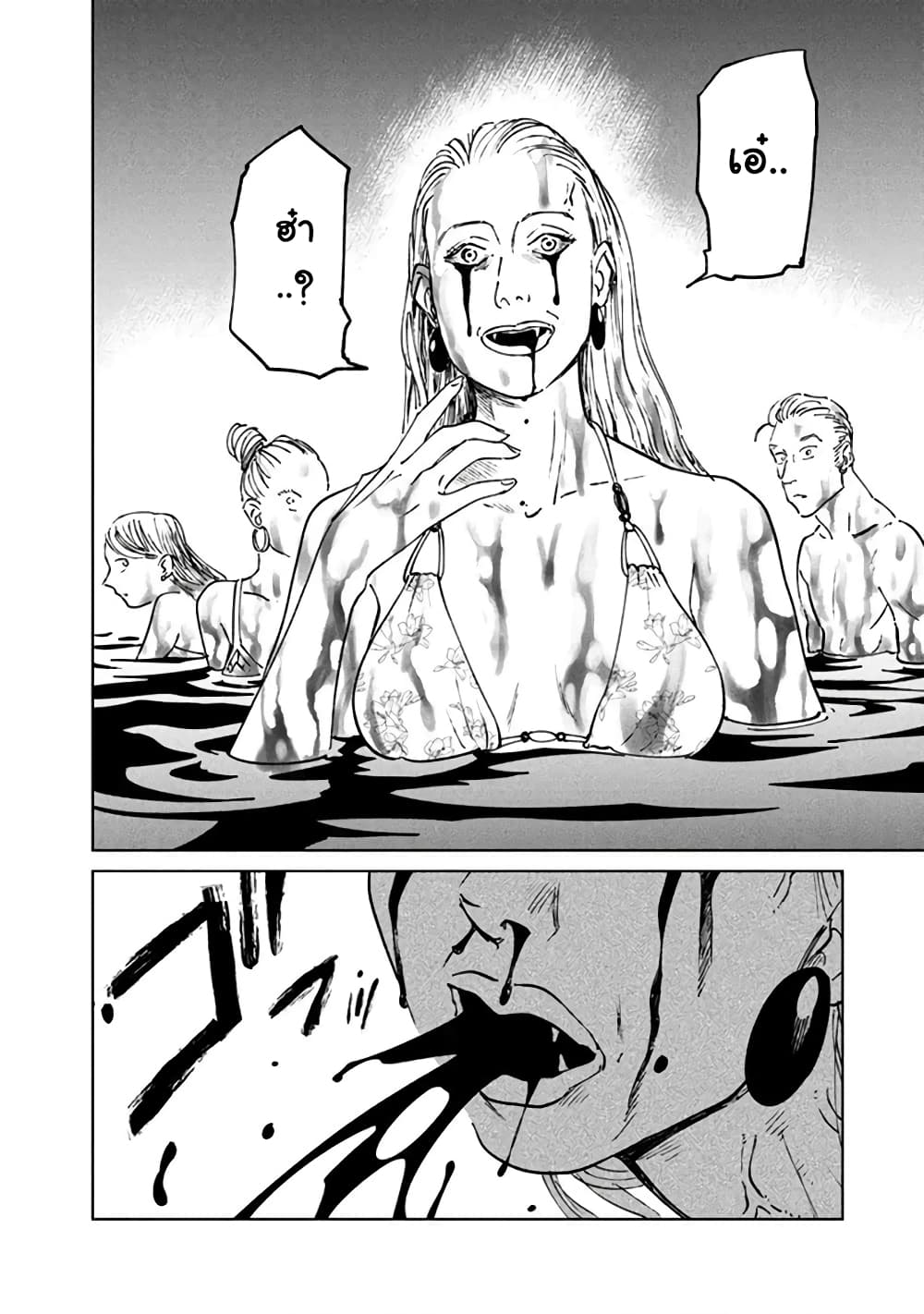 Noah of the Blood Sea page 38