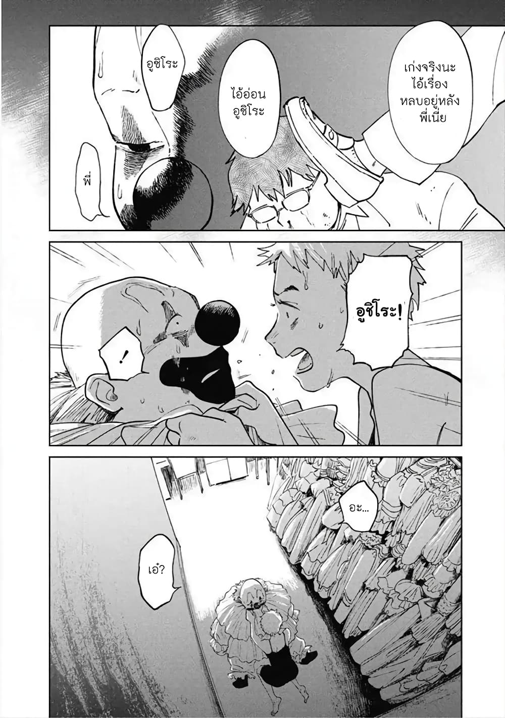 Noah of the Blood Sea page 4