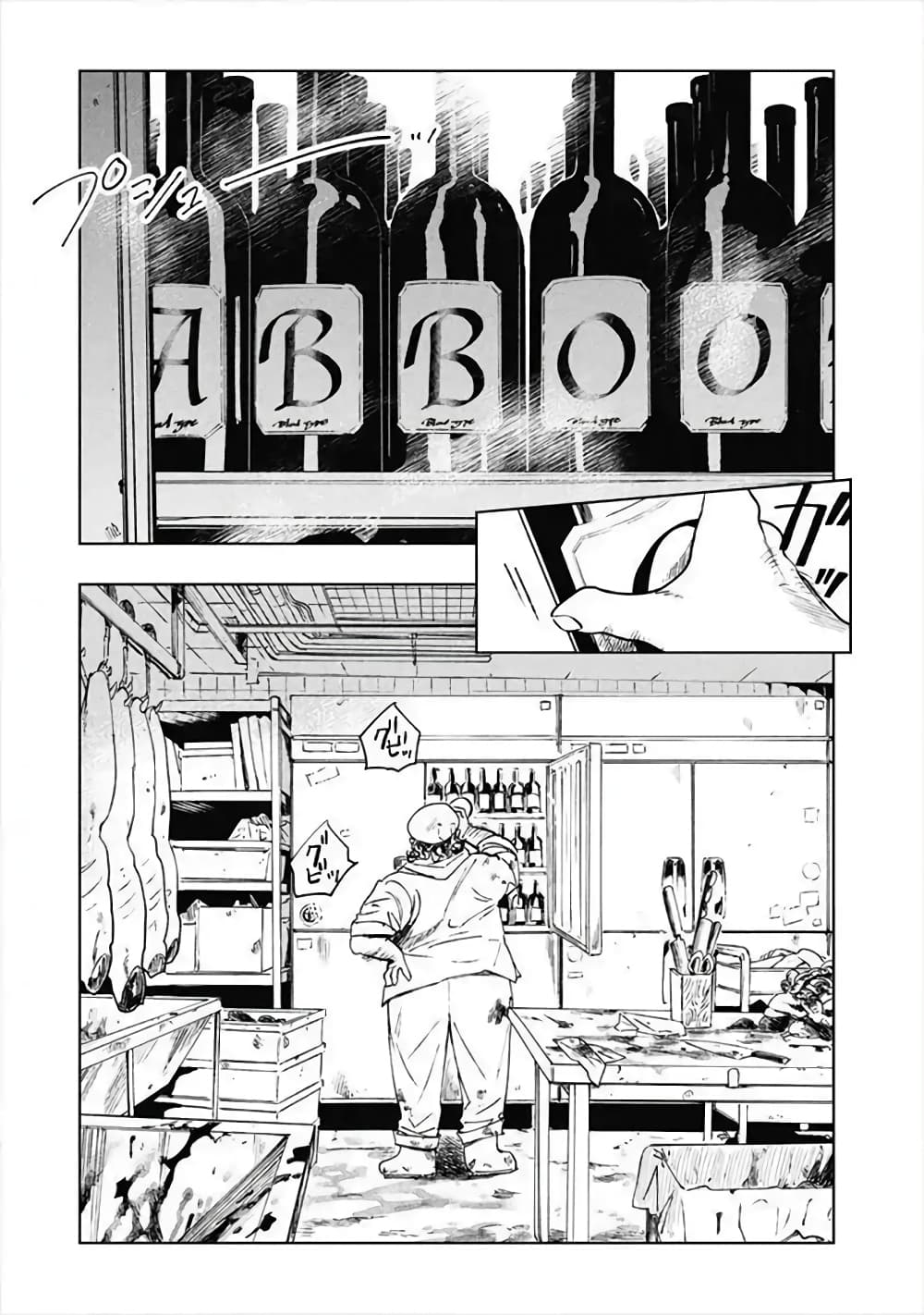 Noah of the Blood Sea page 7
