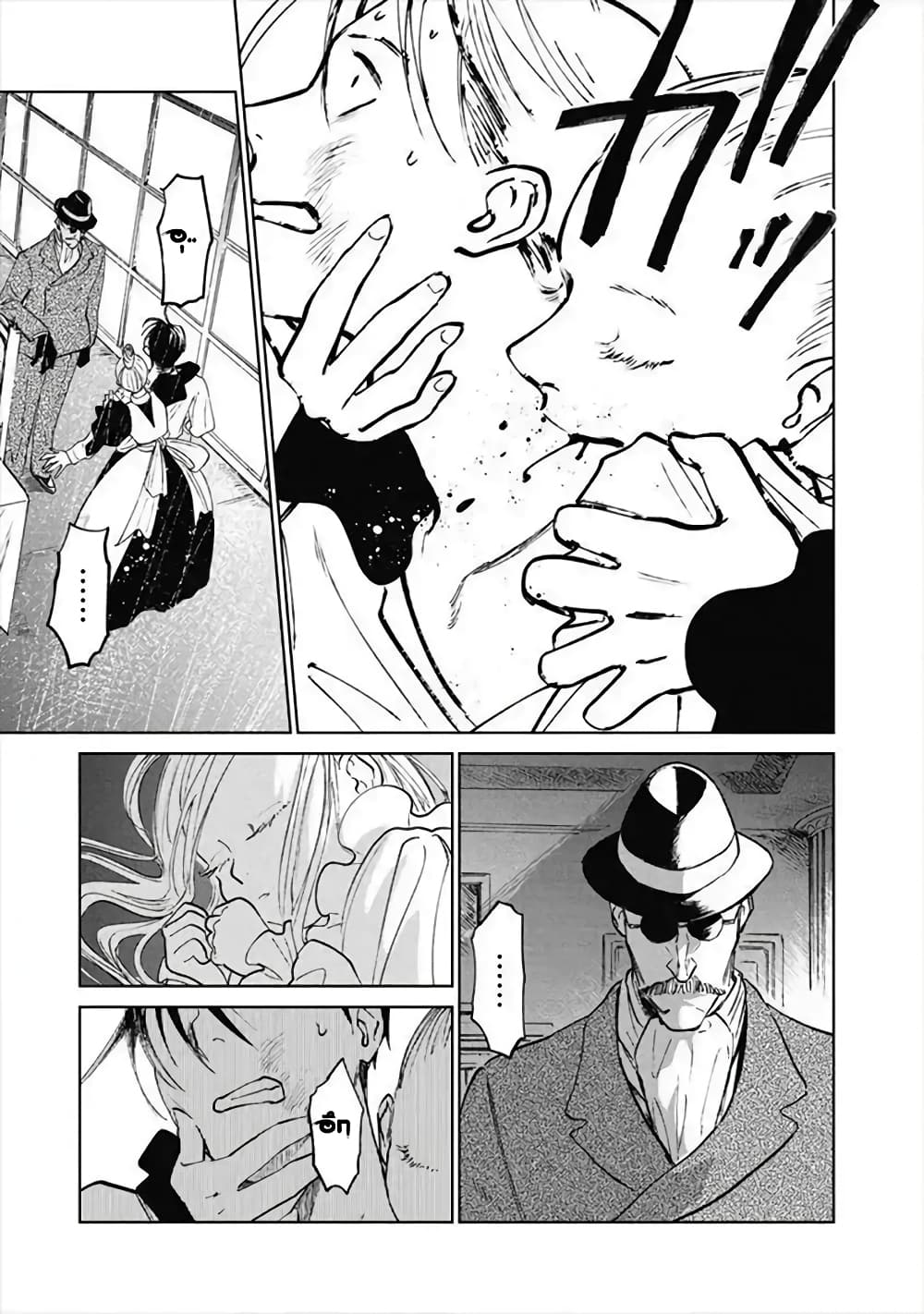 Noah of the Blood Sea page 13