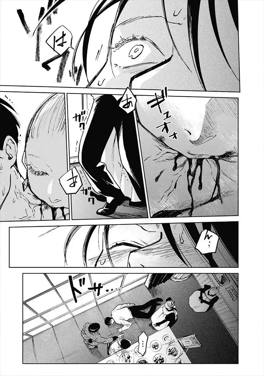 Noah of the Blood Sea page 15