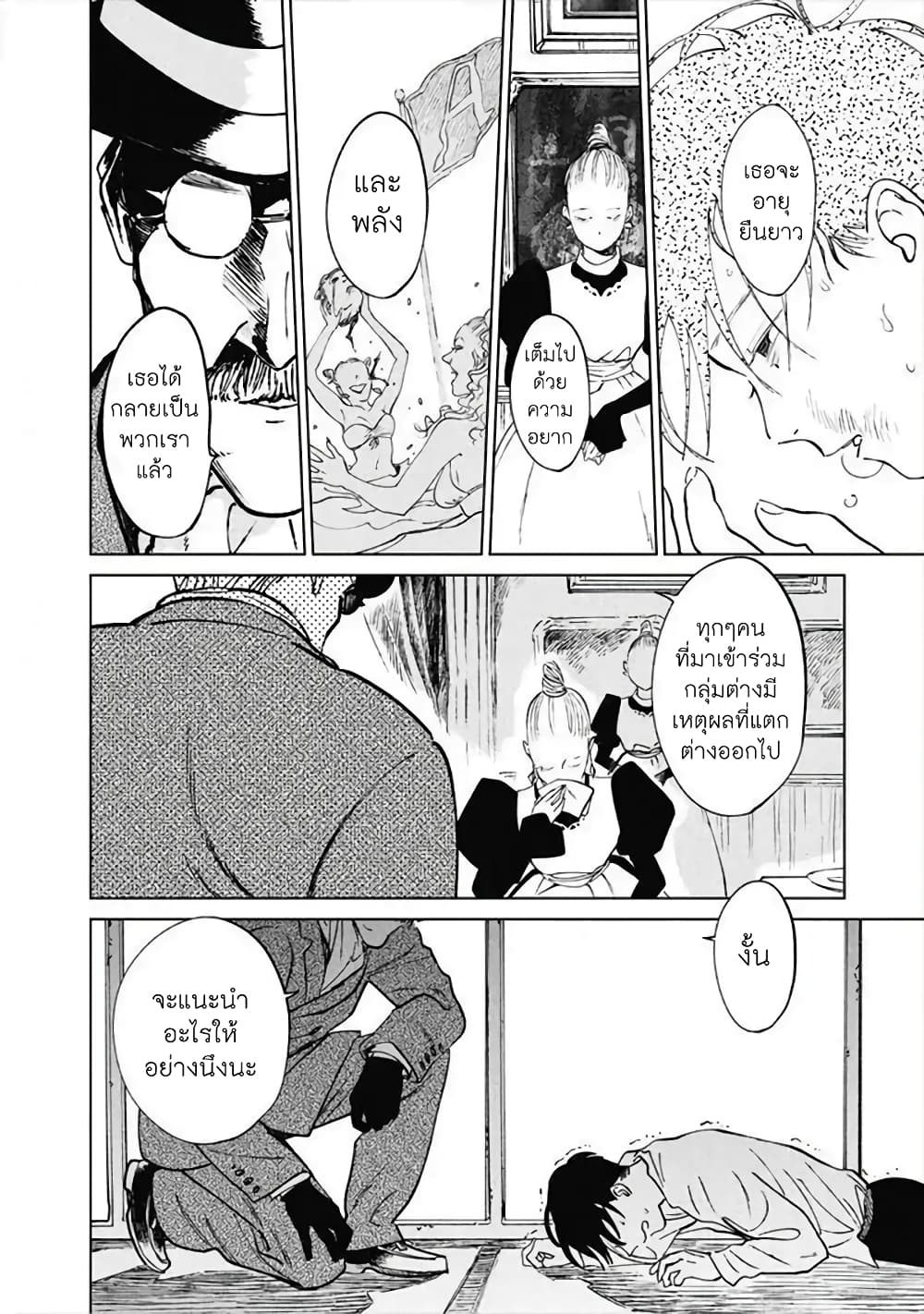 Noah of the Blood Sea page 16