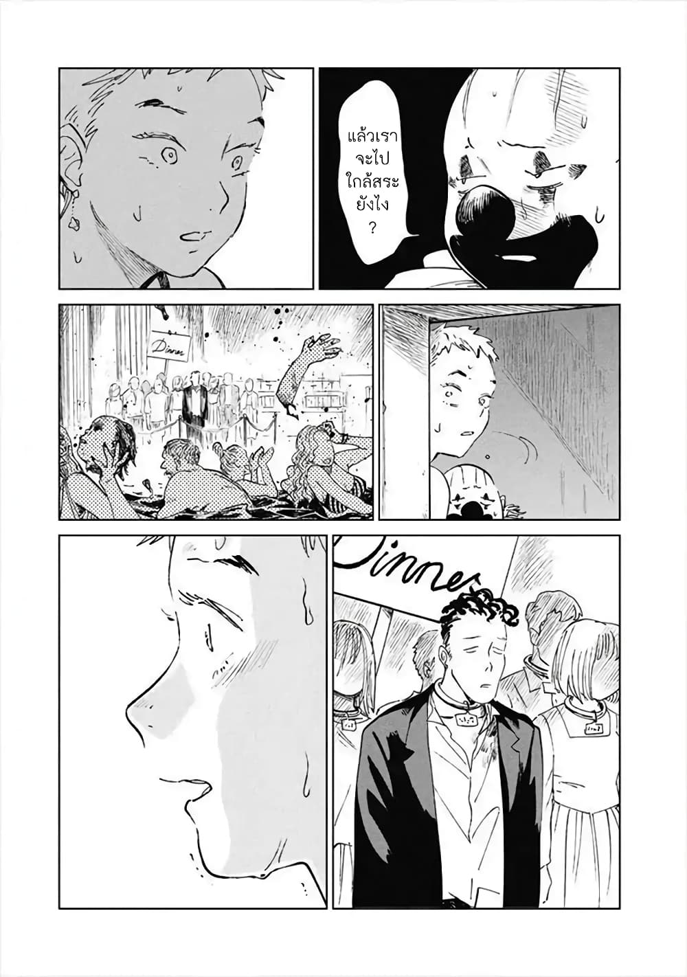 Noah of the Blood Sea page 19