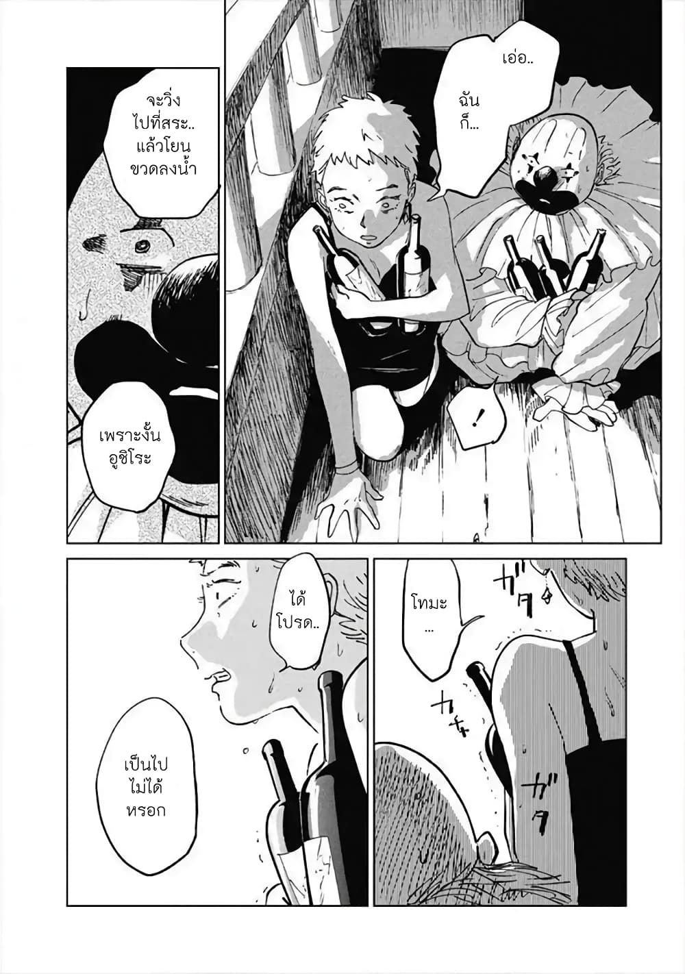 Noah of the Blood Sea page 20