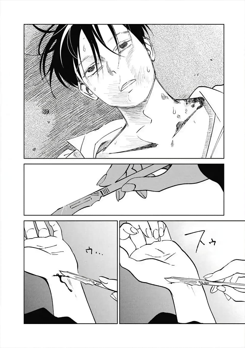 Noah of the Blood Sea page 26