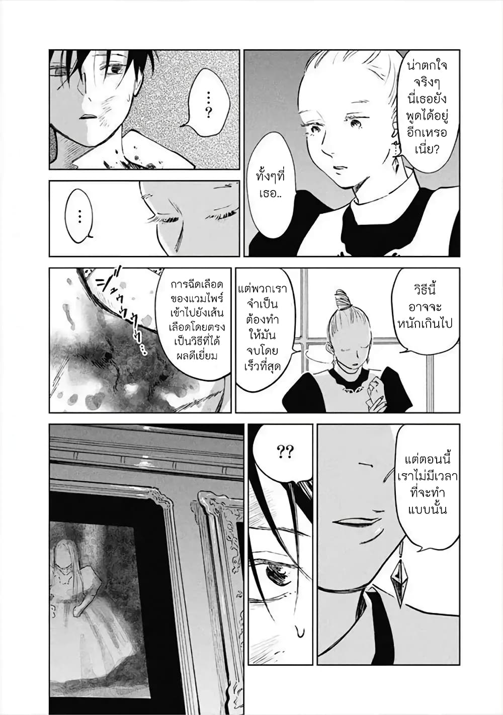 Noah of the Blood Sea page 28