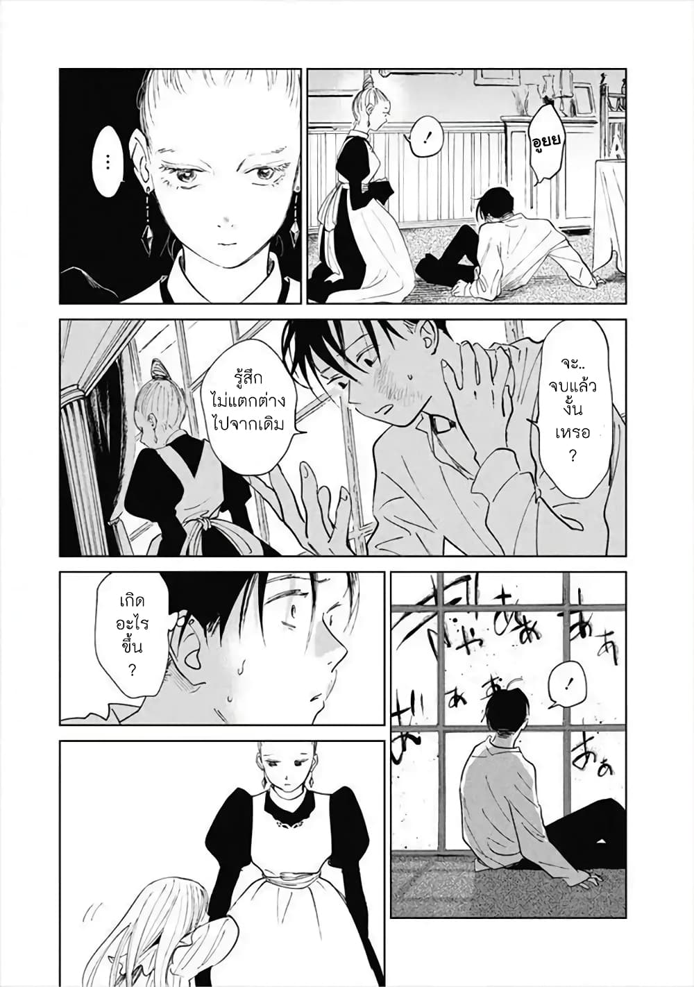 Noah of the Blood Sea page 29