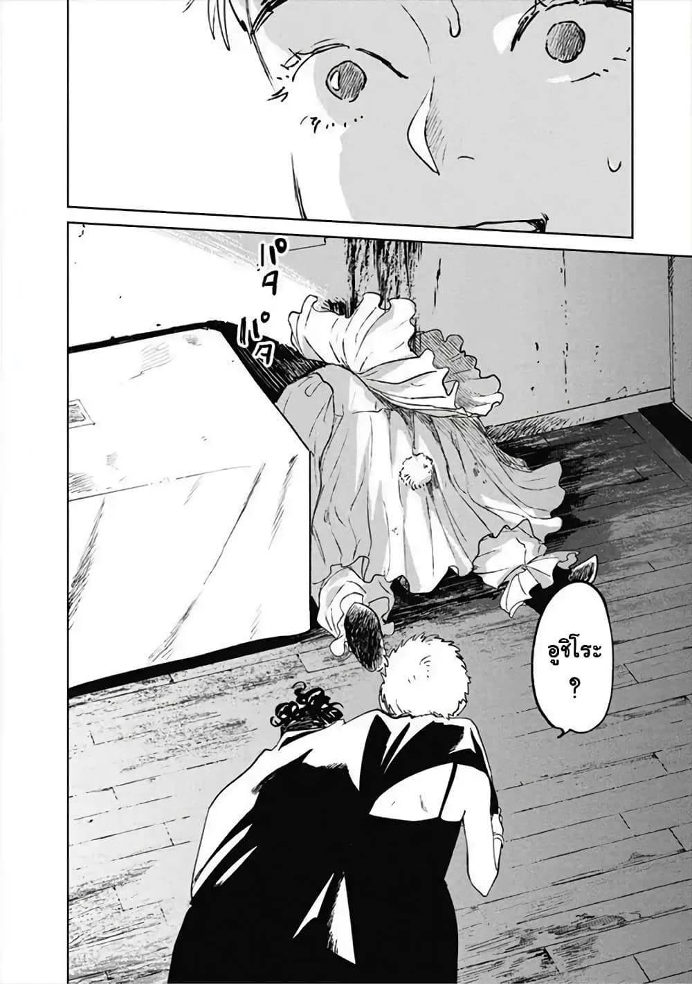 Noah of the Blood Sea page 34