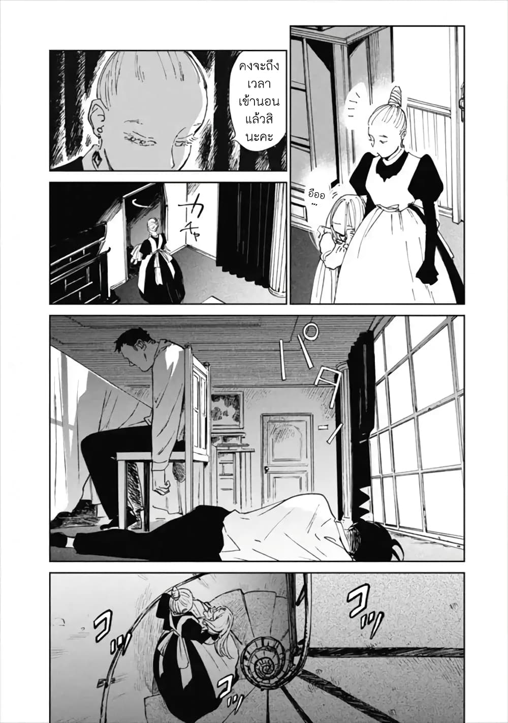 Noah of the Blood Sea page 4