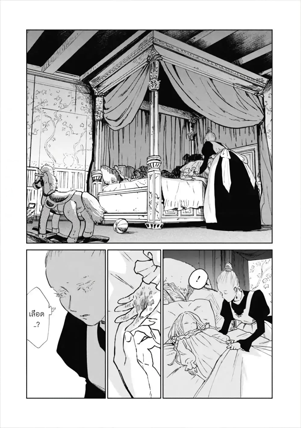 Noah of the Blood Sea page 5
