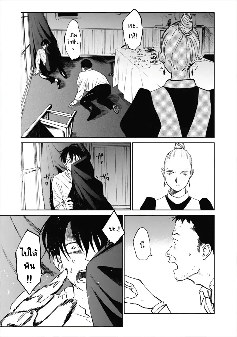 Noah of the Blood Sea page 15