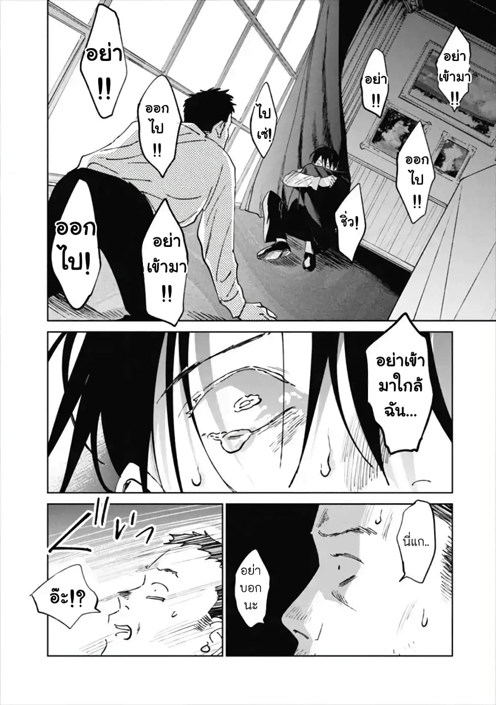 Noah of the Blood Sea page 16