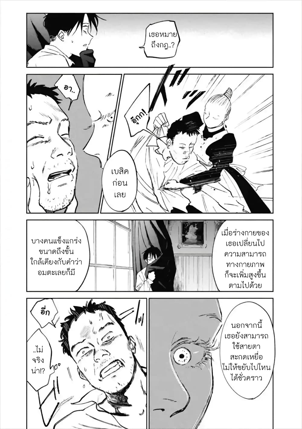 Noah of the Blood Sea page 19