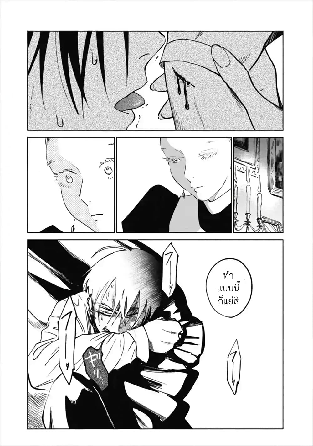 Noah of the Blood Sea page 23