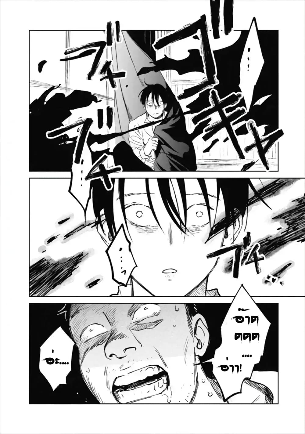 Noah of the Blood Sea page 26