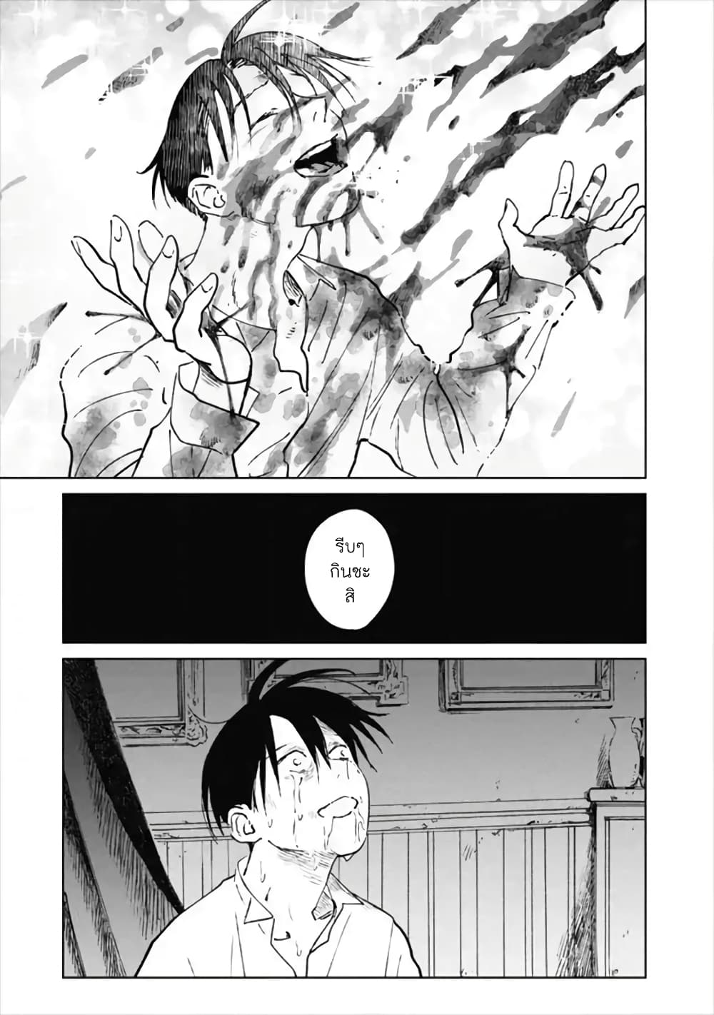 Noah of the Blood Sea page 31