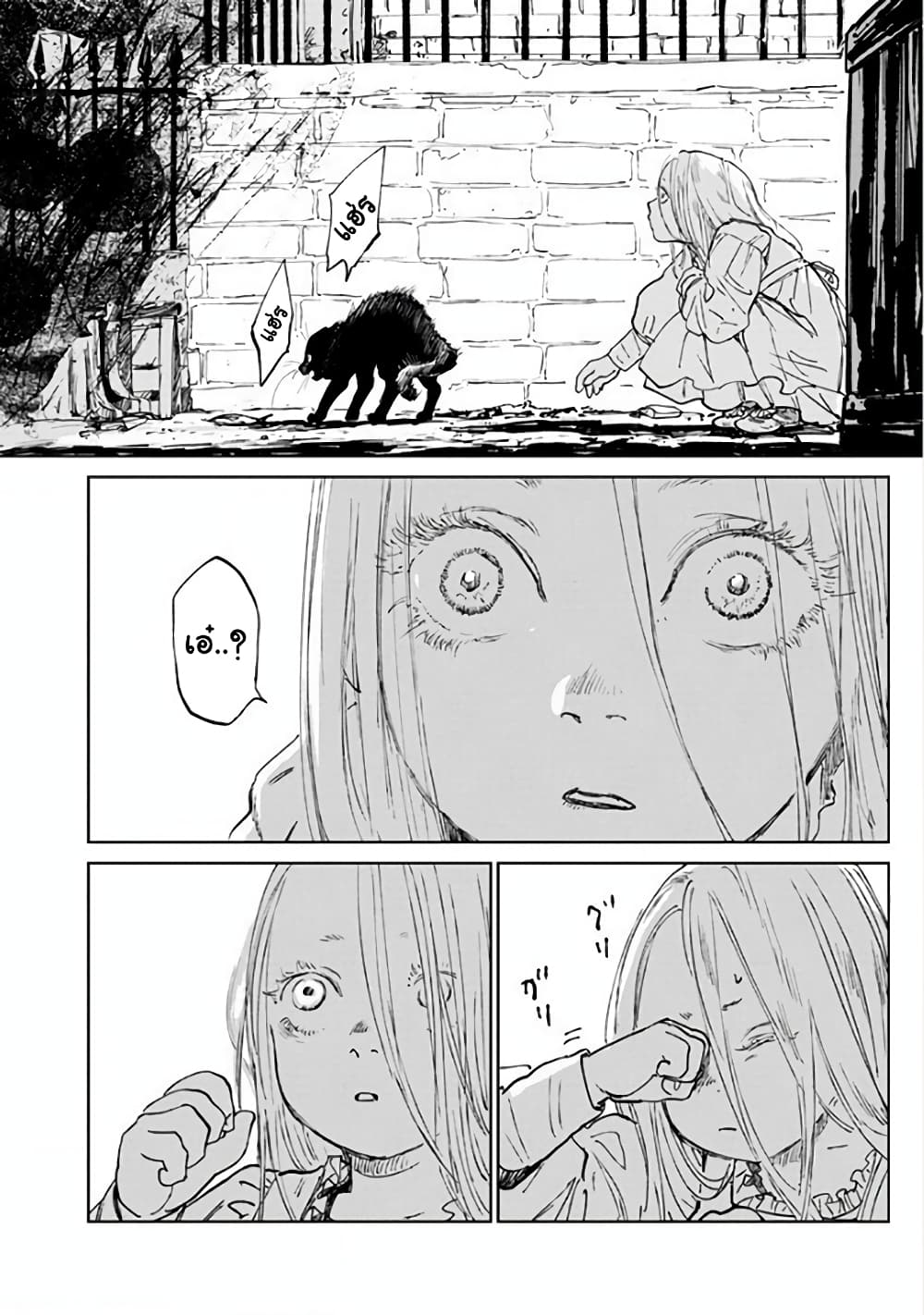 Noah of the Blood Sea page 2