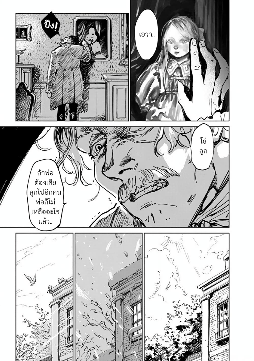 Noah of the Blood Sea page 5