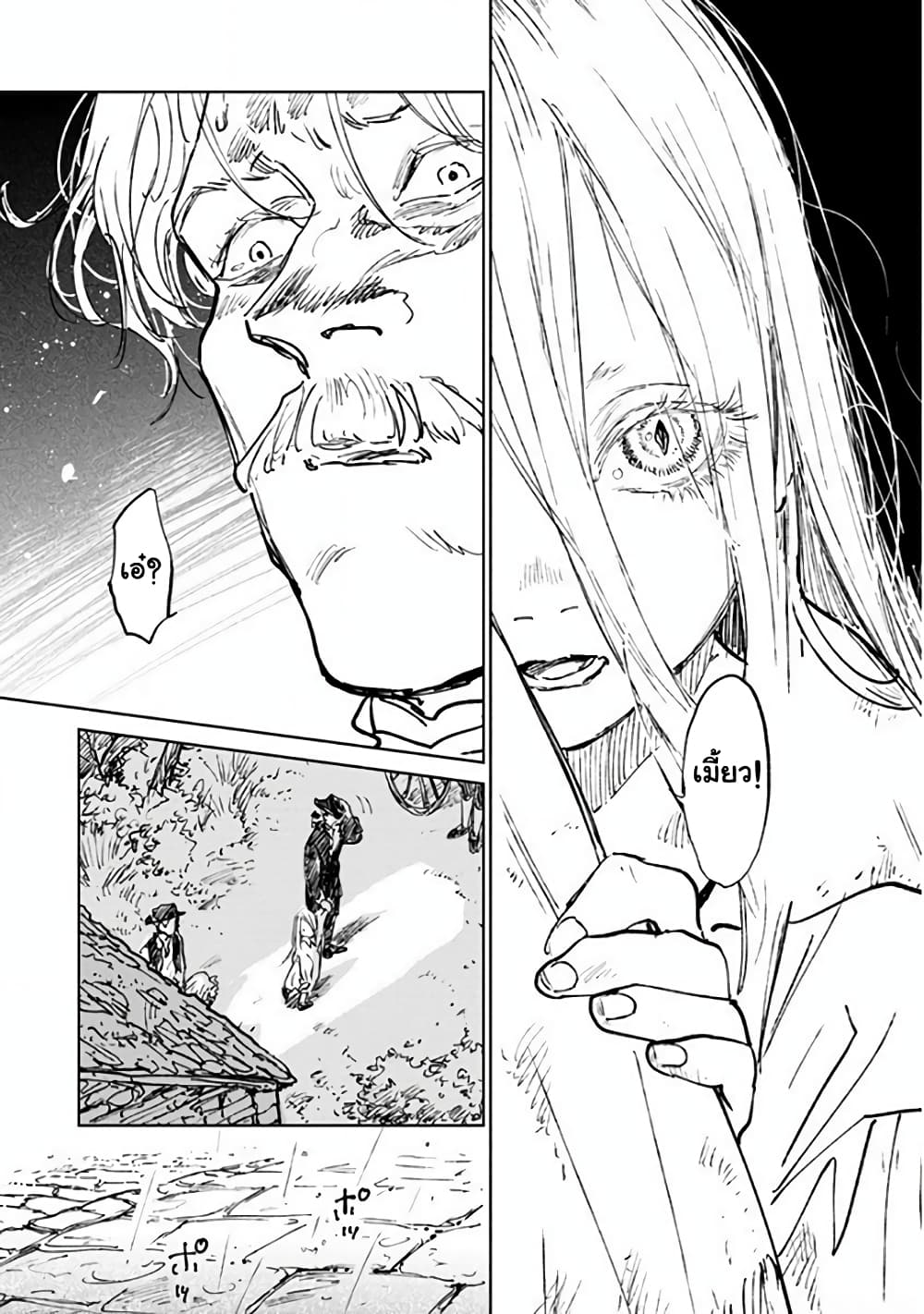 Noah of the Blood Sea page 9