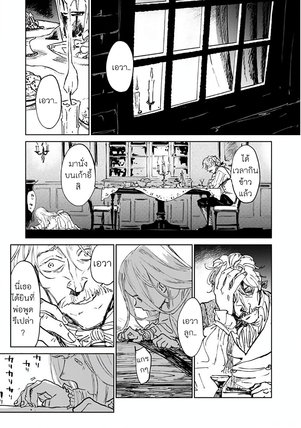 Noah of the Blood Sea page 15