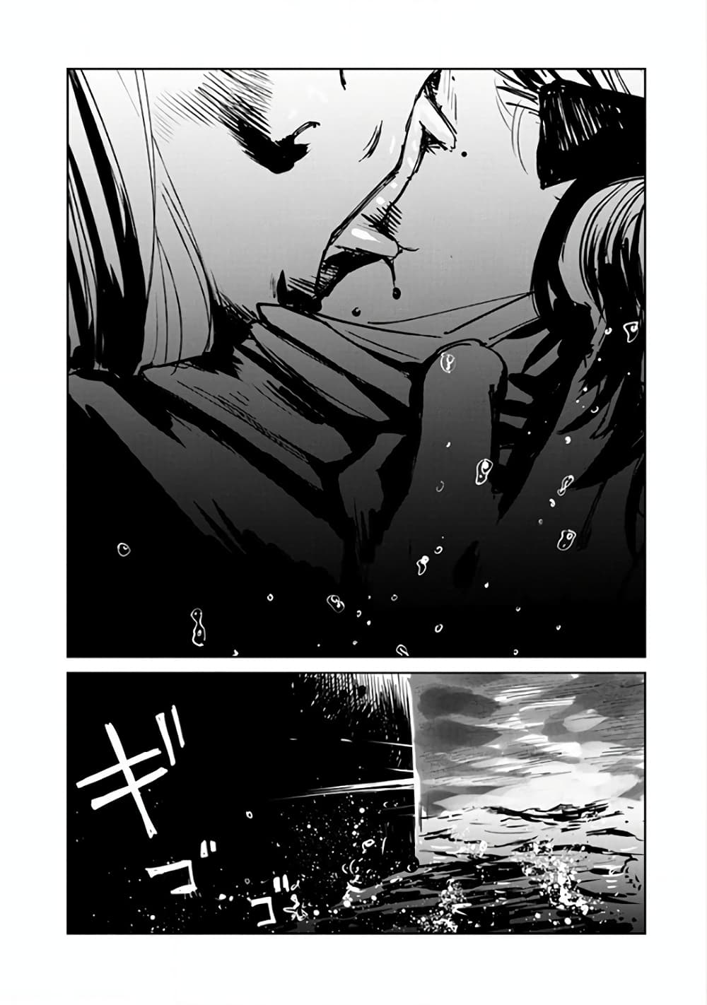 Noah of the Blood Sea page 20