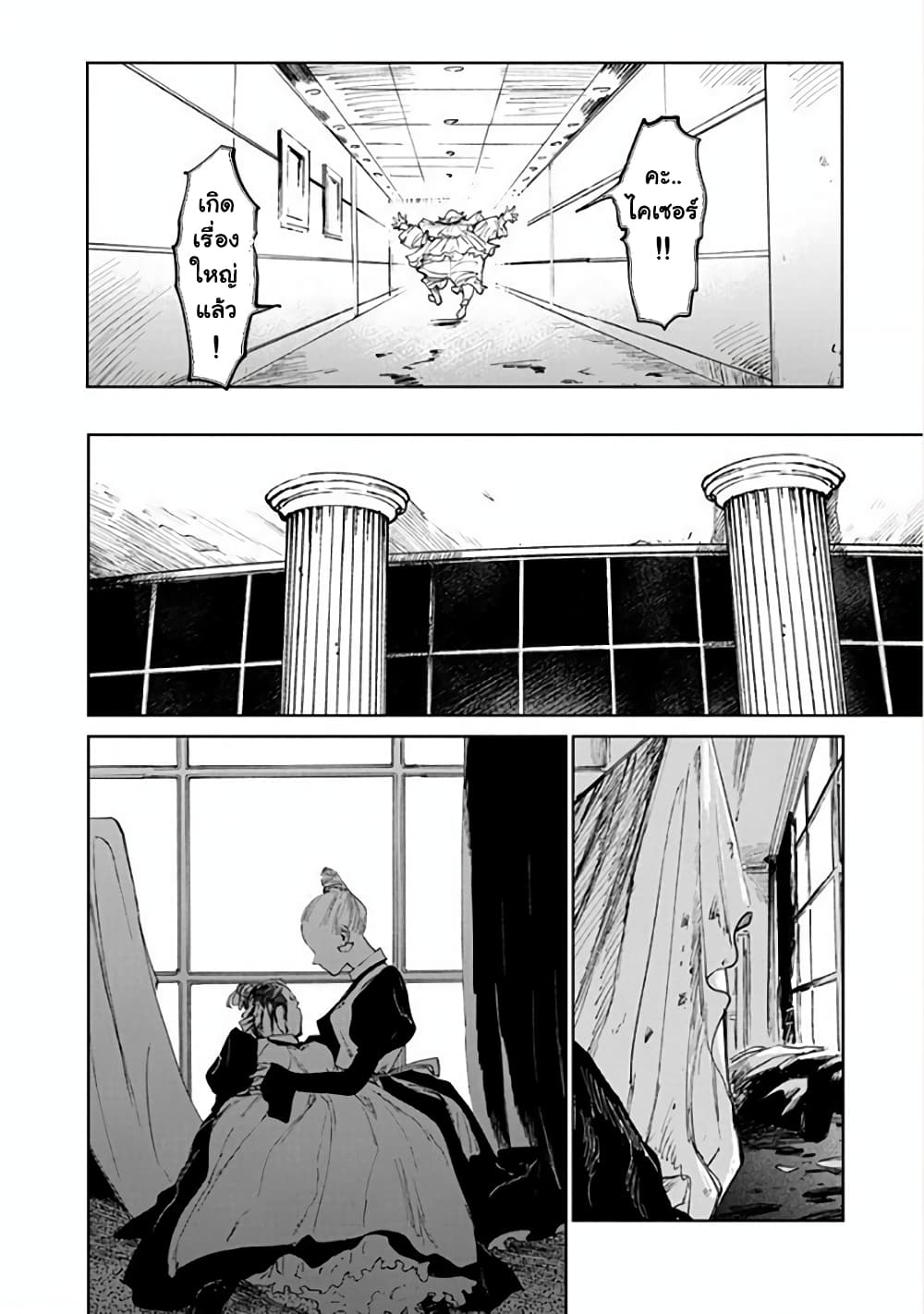 Noah of the Blood Sea page 22
