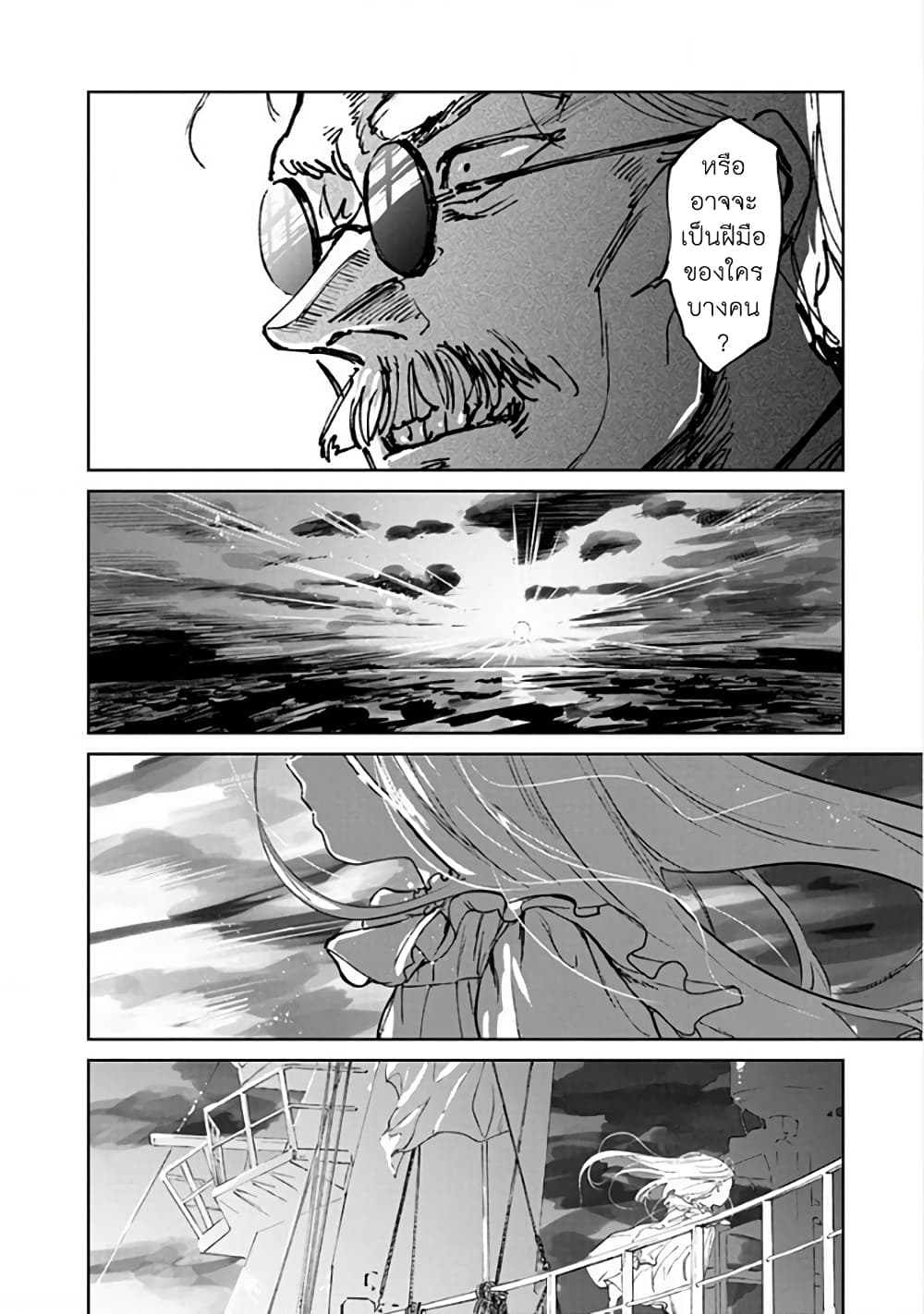 Noah of the Blood Sea page 26