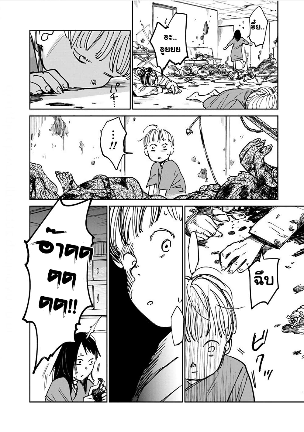 Noah of the Blood Sea page 7