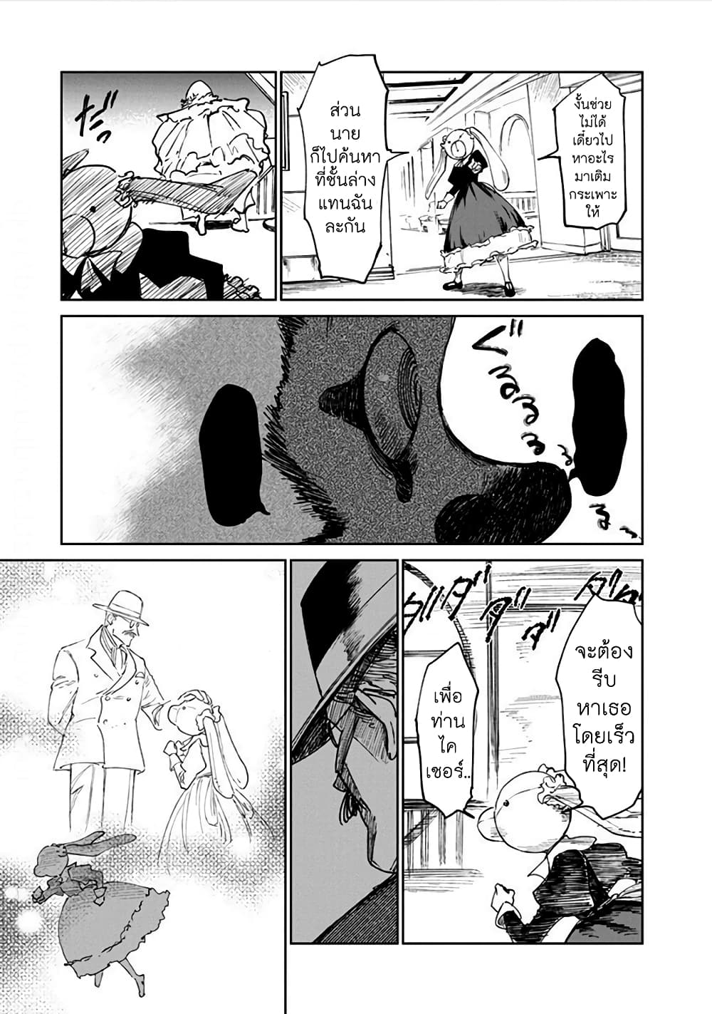 Noah of the Blood Sea page 14