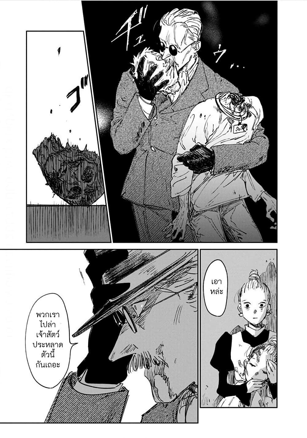 Noah of the Blood Sea page 16