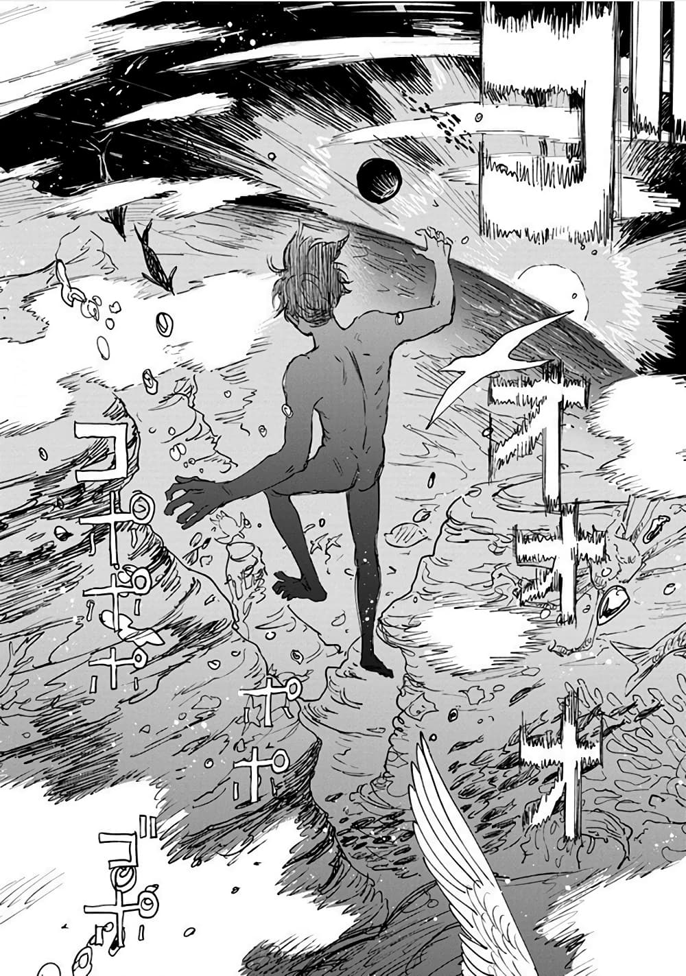 Noah of the Blood Sea page 18