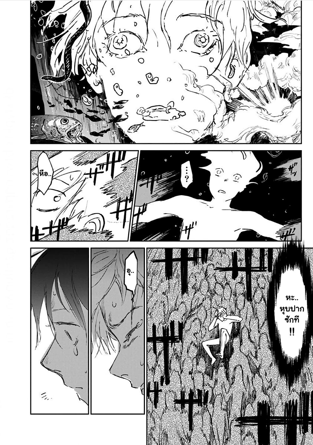 Noah of the Blood Sea page 19