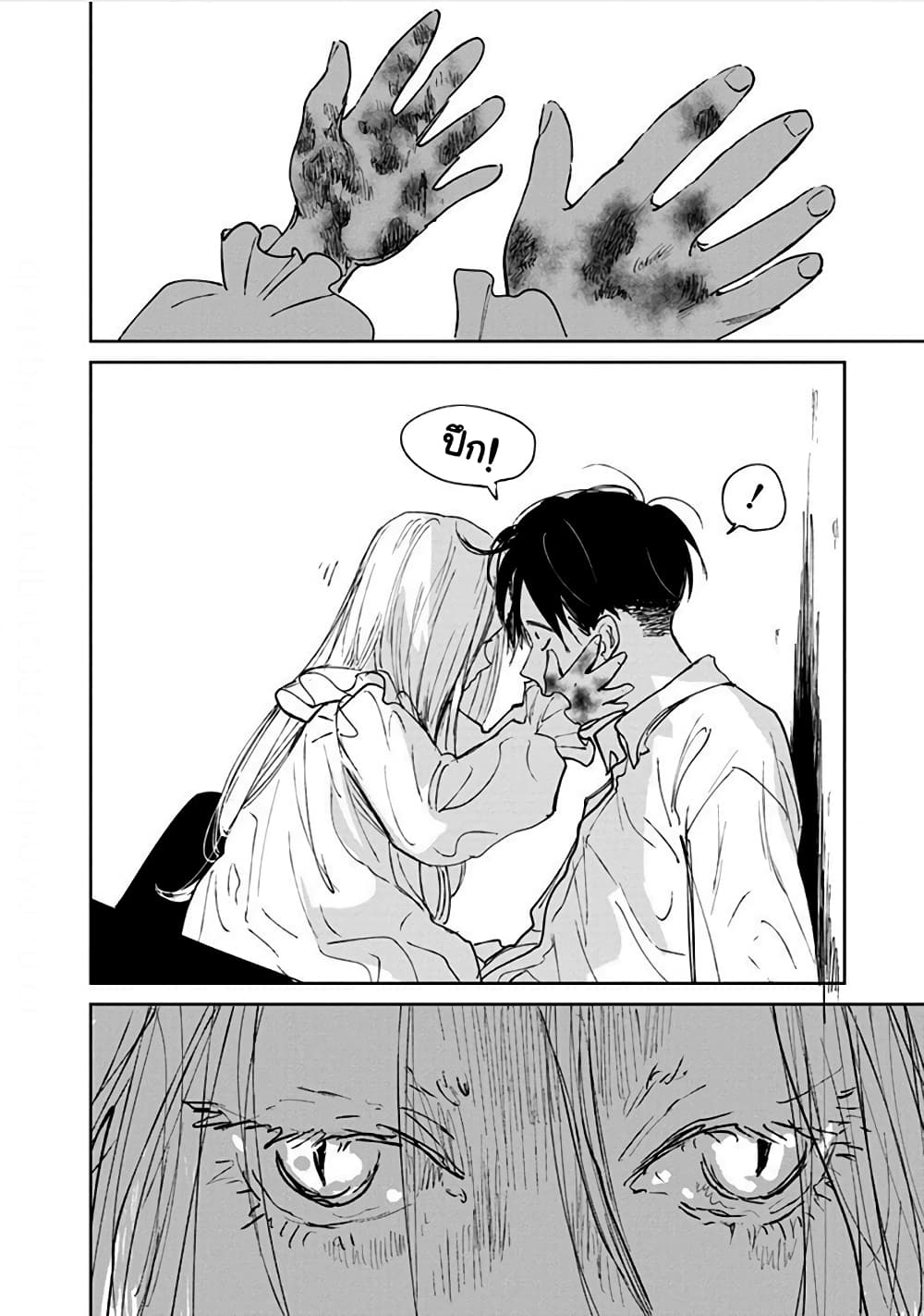 Noah of the Blood Sea page 21